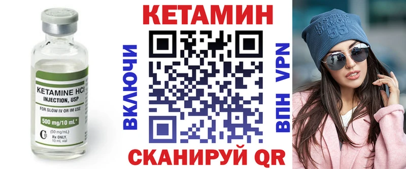 купить  цена  Ладушкин  КЕТАМИН VHQ 