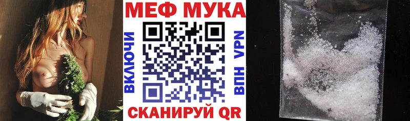 МЯУ-МЯУ кристаллы  Ладушкин 