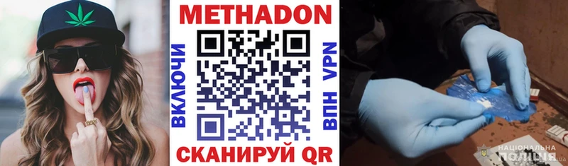 Метадон белоснежный  Ладушкин 