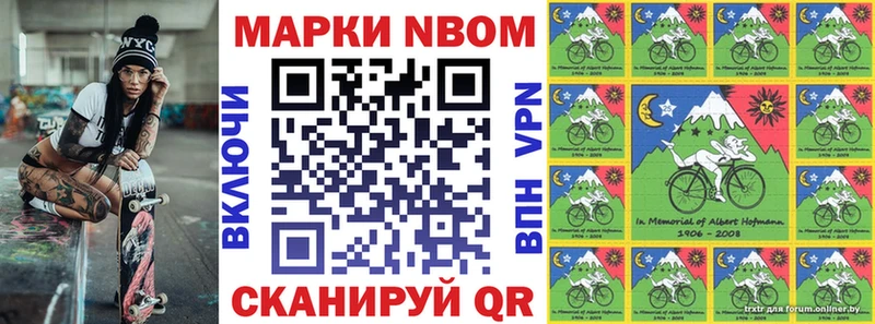 Марки N-bome 1,5мг  Ладушкин 